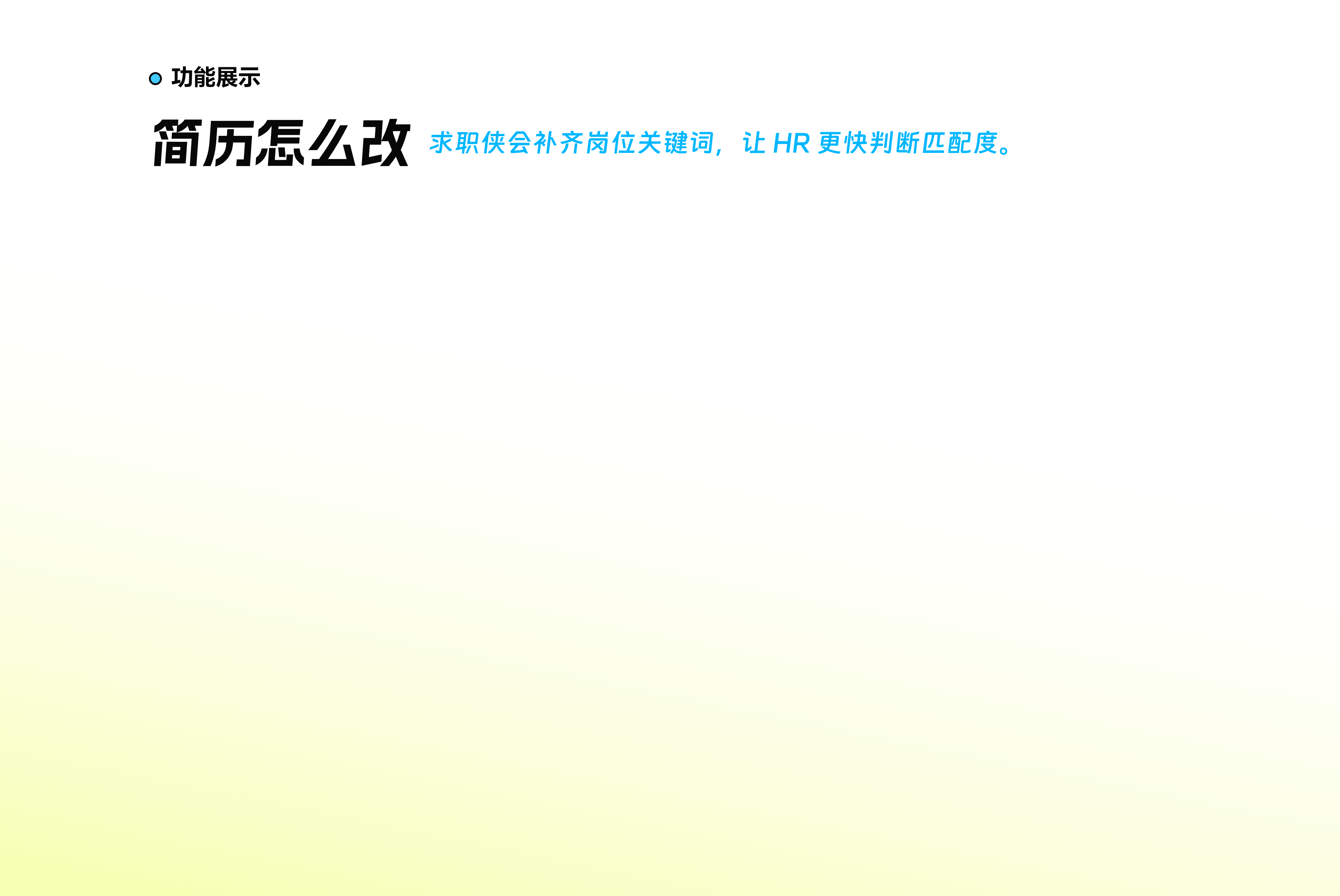 功能展示